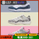 AIR JORDAN 11 Low AJ11 蓝蛇白蛇粉蛇 爆裂纹低帮篮球鞋CD6846