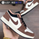 小钢炮 Air JORDAN 1 LOW AJ1白棕小摩卡低帮女篮球鞋 DC6991-200