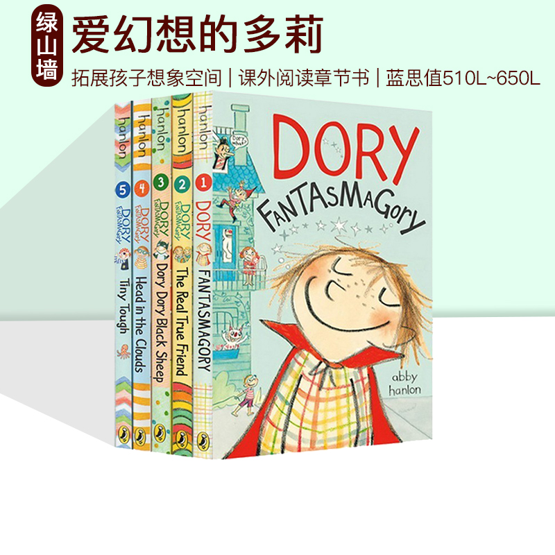 英文原版 Dory Fantasm