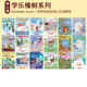 Scholastic Acorn学乐橡树英文版 Unicorn And Yeti雪人与独角兽 Fox Tails狐狸尾巴 Fairylight Friends精灵小朋友A Frog and Dog