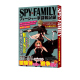 现货 间谍家家酒 间谍过家家 SPY×FAMILY フォージャー家諜報記録 非公式考察书 绿山墙日文原版