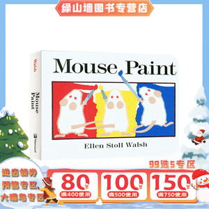 mouse paint 老鼠作画 英文原版绘本 吴敏兰 廖彩杏推荐 幼儿英语色彩