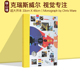 白员外推荐 Monograph by Chris Ware 克瑞斯威尔自传 正版英文原版图书籍 图像小说 漫画家 插画师 艺术家