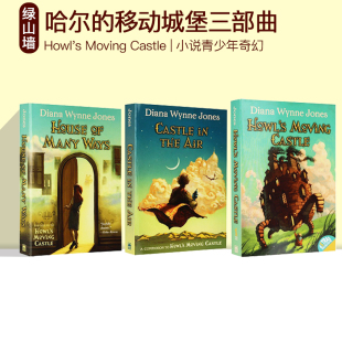 英文原版 Howl's Moving Castle 哈尔的移动城堡 3册  Castle in the Air/House of Many Ways 青少年奇幻英文课外阅读小说