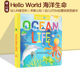 预售 英文原版 Hello World Ocean Life 你好科学小世界 海洋生命 纸板书 幼儿科普百科绘本 STEM启蒙图画书 早教认知