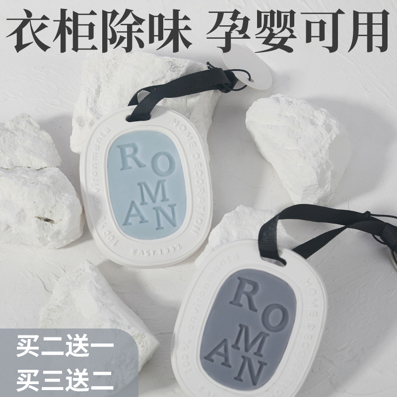 儿童婴儿宝宝衣柜除味除臭孕妇可用孕婴可用让衣柜变香除臭剂留香|ruв категории туалетные чище/санитарно - гигиенических салфеток/бумага/Ароматерапия, Ароматерапия товаров, аромат специй - от Buy2taobao.com для оказания профессиональной услуги покупки агента Taobao