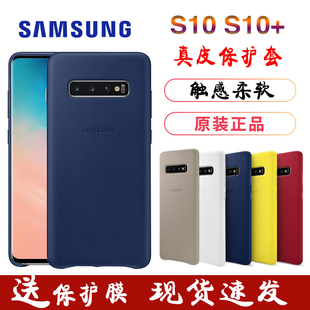 三星s10+plus手机壳原装官方正品s10e真皮保护套防摔原厂小牛皮盖