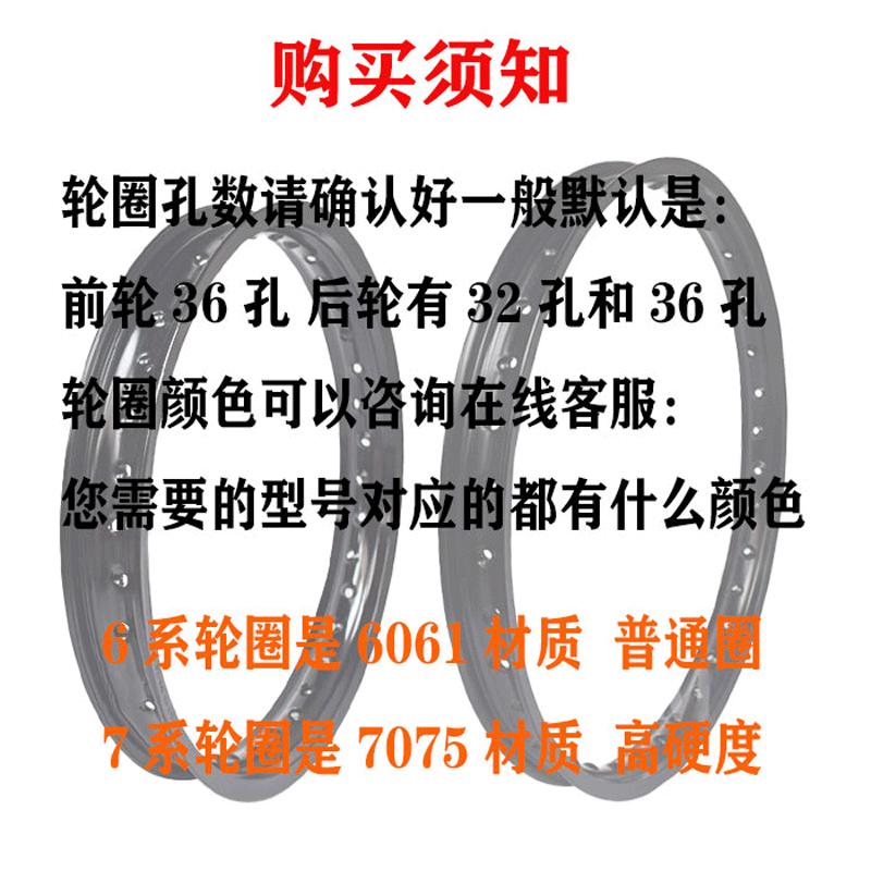 越野摩托车改装配件铝合金轮圈16-21寸加宽加硬耐用钢圈 专业耐用