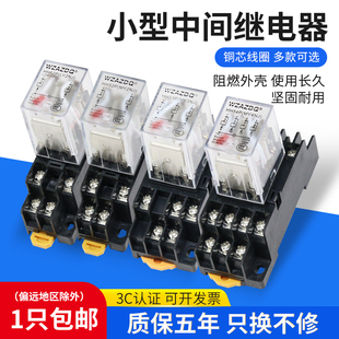 HH52P小型中间电磁继电器HH53P HH54P HH62P 220V交流12V 24V