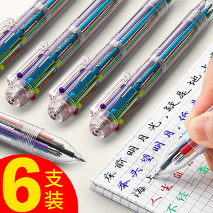 六色圆珠笔按压式多色笔合一中性笔彩色0.7mm小学生专用蓝色红色