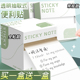 抽拉式透明便利贴纸小学生专用高颜值全粘式便签纸初中生便利签错题记事便签贴纸可书写速干大号有粘性标记贴