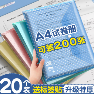 试卷收纳袋文件夹按扣办公用品档案夹收纳册整理夹初中小学生专用票据单据卷子a4纸资料透明病历合同分类神器