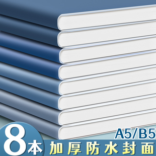 2024年新款a5套胶本初中生用写作业高颜值笔记本加厚软面防水高中生用简约b5课堂笔记摘抄本大学生用记事本子