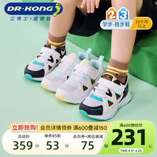 Dr.Kong江博士童鞋运动2024春夏魔术贴透气男女儿童宝宝学步凉鞋
