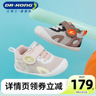 Dr.Kong江博士童鞋春秋季魔术贴男女软底透气步前鞋婴儿鞋