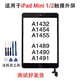 适用苹果iPad mini 1 2触摸屏总成 a1454外屏 a1432 A1489