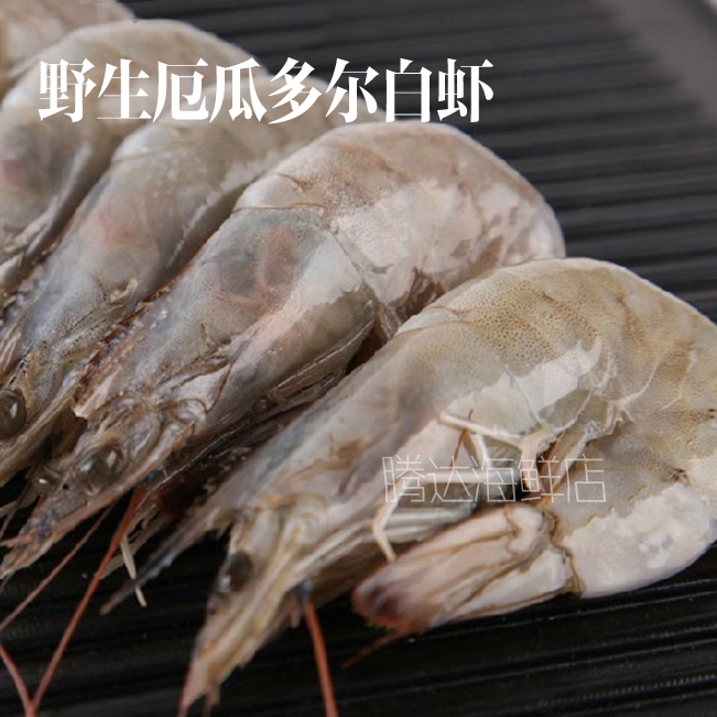 新鲜活冻海鲜虾 原装进口野生船冻厄瓜多尔白虾2kg 30/40规格|msdalam kategori daging perikanan/Buah-buahan segar dan sayur-sayuran/dimasak, makanan laut/produk akuatik/produk, udang, udang beku - dari Buy2taobao.com untuk memberikan perkhidmatan ejen Taobao profesional membeli