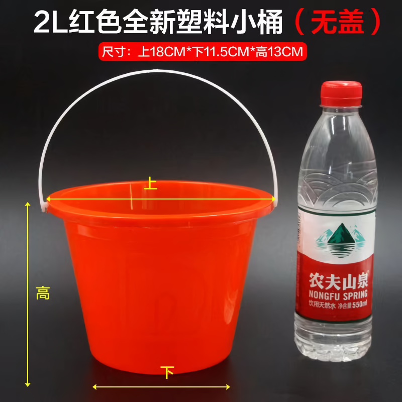 油漆小红桶塑料小桶2L3L小中号调颜料儿童画画涂鸦装玩具草莓水桶