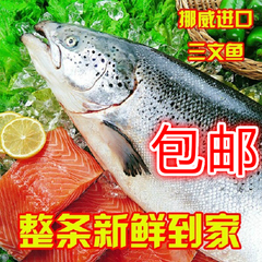 13斤起 包邮智利进口三文鱼整条6.5-7公斤条刺身挪威鲑鱼整鱼冷冻