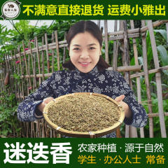 菊香人家花草茶 迷迭香花茶 精选天然迷迭香 散装迷迭香50克包邮