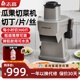 志高切丁机商用多功能切菜机土豆胡萝卜切丝机食堂蔬菜电动切片机
