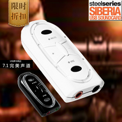 便携式赛睿USB7.1声道外置游戏独立声卡，游戏专用外置声卡包邮