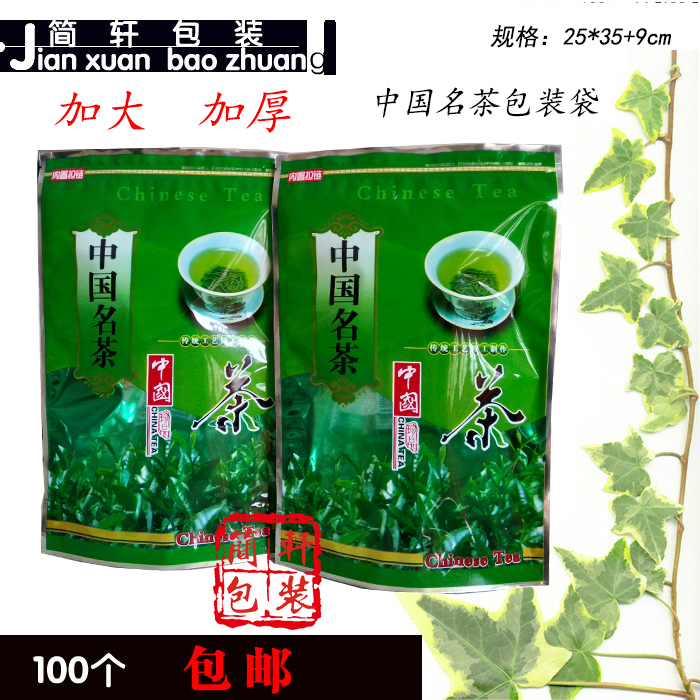 加大1斤装中国茗茶包装袋 500g装自封口拉链加厚粗绿茶袋子批发