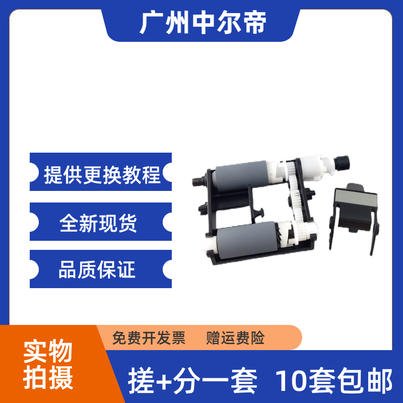 适用原装惠普MFP136w 136a 103 131 108w 133 107 138pnw搓纸轮