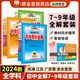 初中教材全解套装｜初中上册+下册任选七八九年级语文数学英物理化学生物道德历史地理套装课本同步解读解析预复习备考教辅导书籍