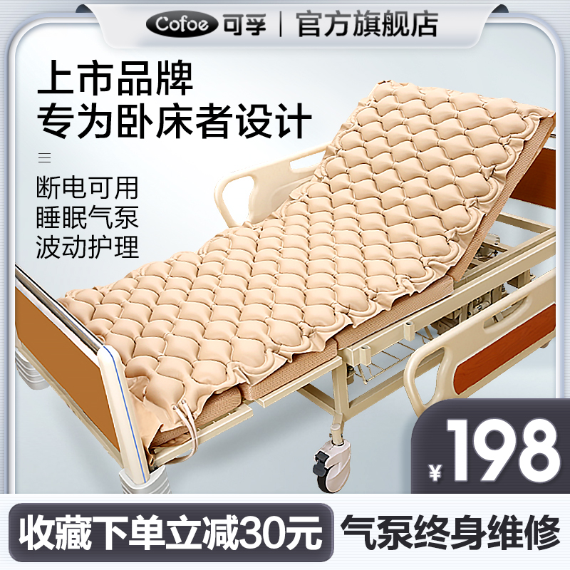 bedsore Air cushion bed the elderly Paralysis Stay in bed Patient Dedicated medical inflation mattress nursing Artifactin the OTC Drug/Medical Devices/Planning supplies , Medical Devices , Bedsore mat (Instrument) category - from Buy2taobao.com to provide professional Taobao agent buy service