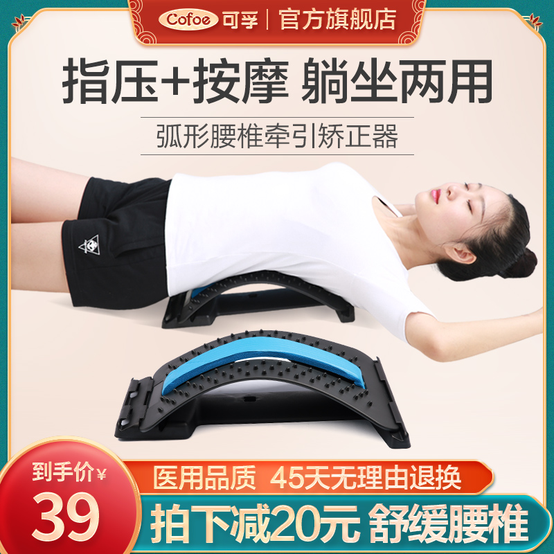 颈椎腰椎腰部按摩器矫正拉伸背部瑜伽锻炼神器牵引腰疼舒缓靠垫顶