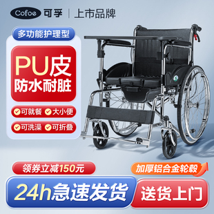 可孚轮椅带坐便器移动马桶老人专用老年人可洗澡推车餐桌折叠轻便