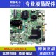 原装海信H55E3A-Y 55V1A主板RSAG7.820.9444屏HD550V1U72