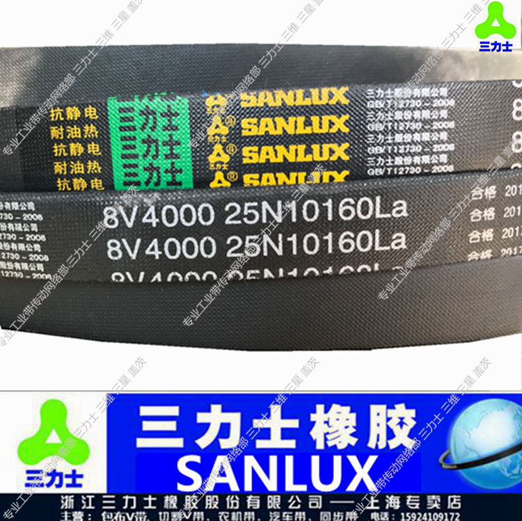 三力士皮带三角带工业特殊窄V带8V4000/8V25N10160/8V2650/8V5000