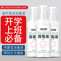 免洗洗手液75度酒精杀菌消毒液抑菌凝胶家用便携式随身儿童学生
