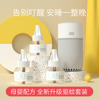 电热蚊香液无味婴儿孕妇家用补充灭蚊驱蚊液器插电式水