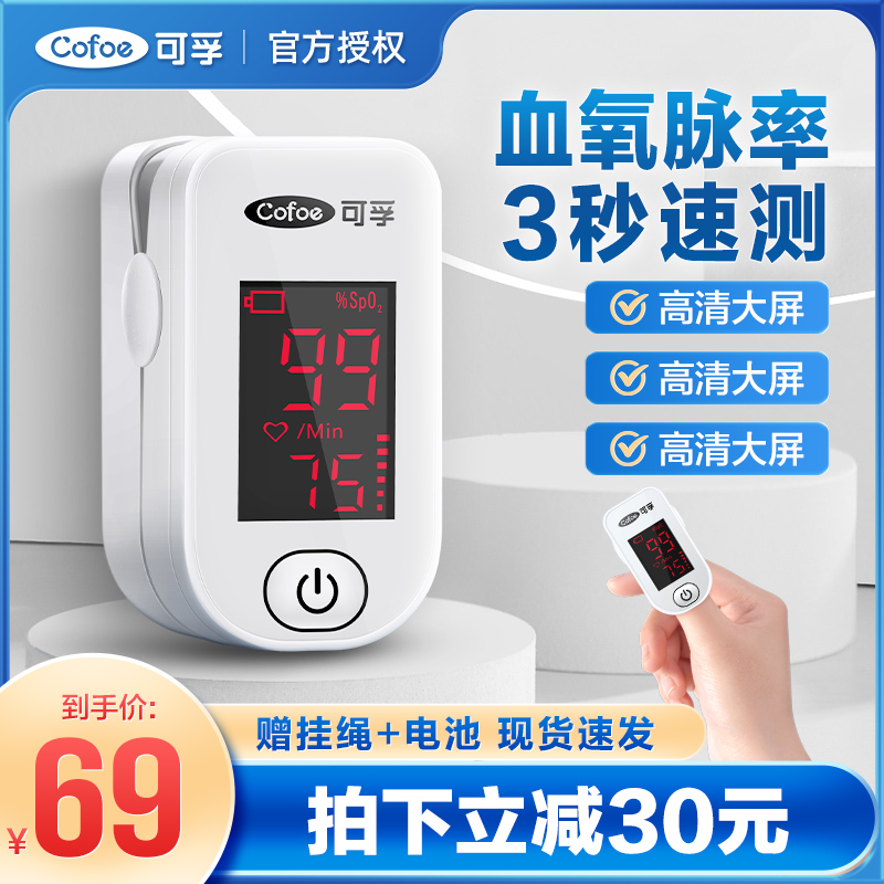 medical Oximeter finger Clip Heart Rate Monitors Heartbeat Pulse Oxygen saturation Tester householdin the OTC Drug/Medical Devices/Planning supplies , Medical Devices , Oximeter category - from Buy2taobao.com to provide professional Taobao agent buy service