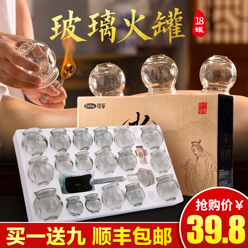 玻璃火罐可孚家用拔罐器套装真空中医美容院专用套装拔火罐的罐子