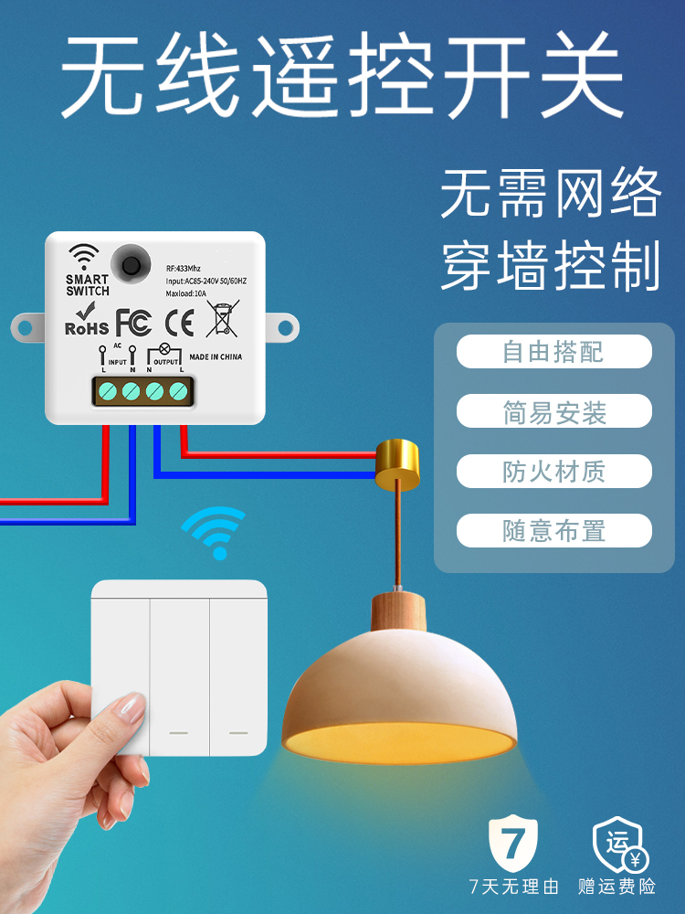 无文光汇遥控开关面板线用220V免布线智能单开随双控按键意贴家开