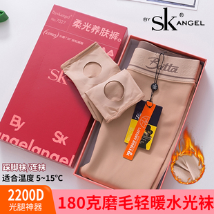 SK水光感超自然裸腿感2200D磨毛保暖光腿肤180克打底裤丝袜秋踩脚