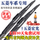 适配五菱宏光雨刮器有骨宏光S S1 S3原厂V原装MINI迷你PLUS雨刷片