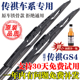 适配广汽传祺GS4雨刮器有骨COUPE原厂PLUS原装17专用19 20年雨刷