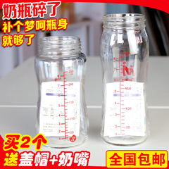 适用贝亲奶瓶玻璃瓶身新生儿宽口径/标准口径玻璃瓶配件120/240ml