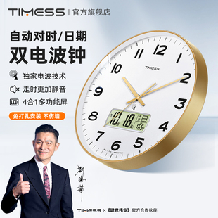 TIMESS网红电波钟表挂钟客厅家用时尚2024新款时钟万年历挂墙挂表