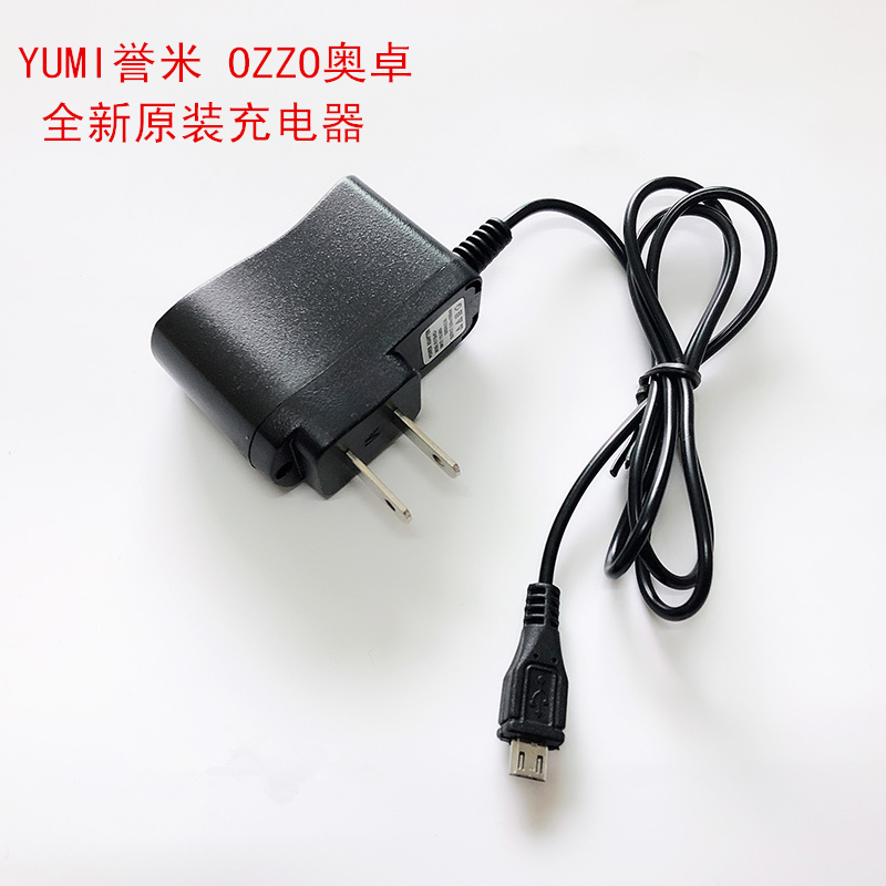 YUMI誉米OZZO奥卓老式老人手机原装充电器数据线方口5v0.5a充电头