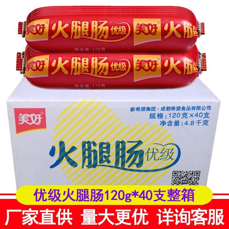 热销美好火腿肠120g