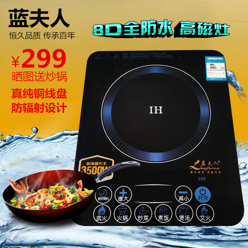 富士宝蓝夫人电磁炉家用商用3500w大功率猛火纯铜线圈智能定时