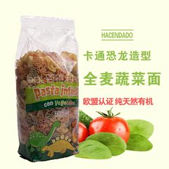 西班牙hacendado婴幼儿儿童小恐龙全麦蔬菜面 意大利面250g