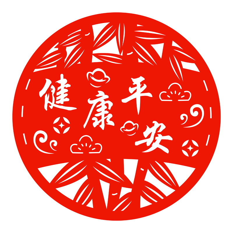 健康平安贴纸福顺平安剪纸窗花玻璃贴美好寓意门贴装饰不干胶贴画