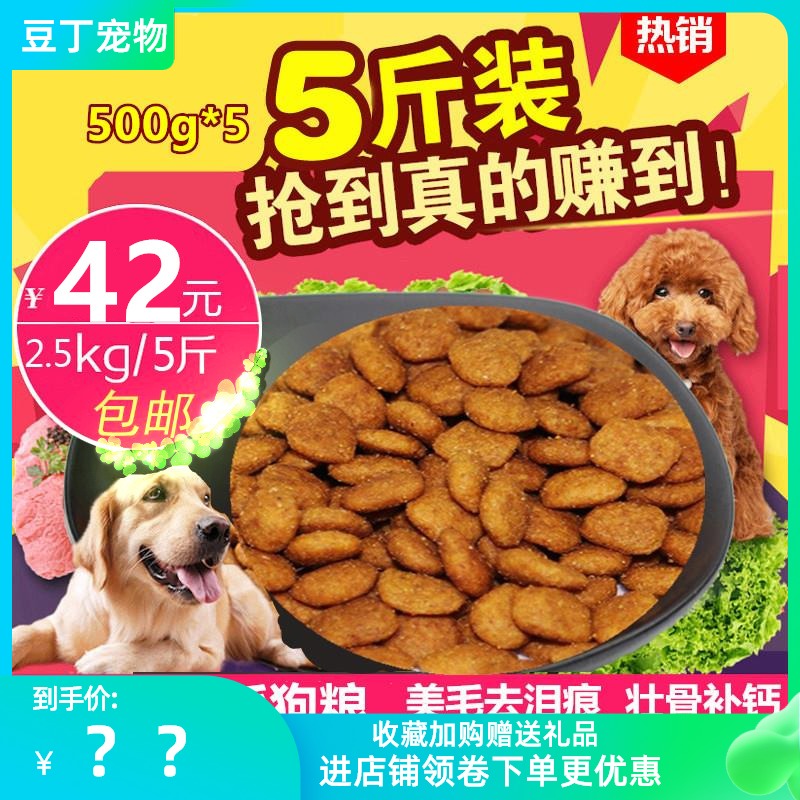 优瑞派山茶油狗粮成犬2.5kg柯基八哥泰迪贵宾金毛小中型全犬通用